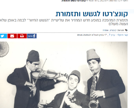 כתבה ערוץ 7