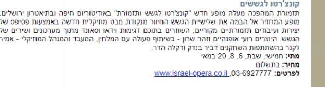 כתבה באתר התיירות הישראלי