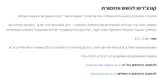 אתר מקור ראשון