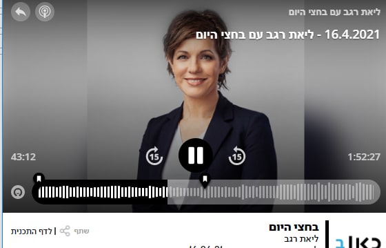 "בחצי היום" עם ליאת רגב – ראיון עם זהר