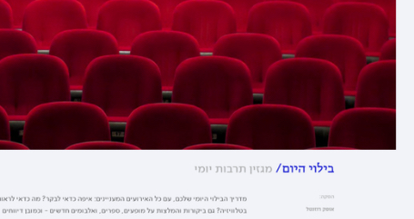 כתבה מהמופע ב"בילוי היום" בגל"צ