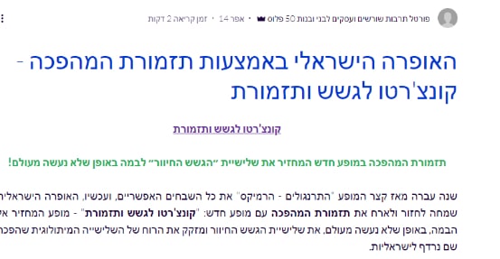 כתבה בדיאלוג 50 +
