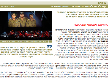 ביקורת באתר הבמה