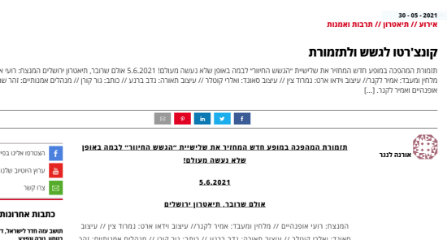 מגפון