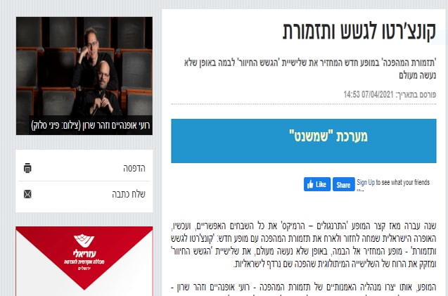 שמשנט