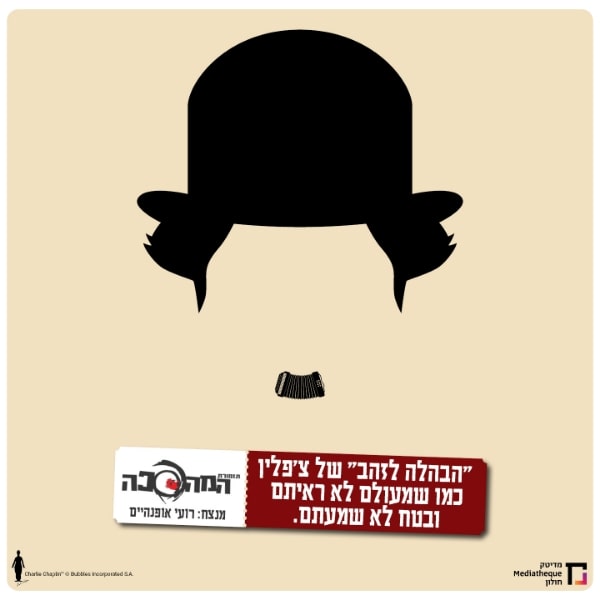 פוסטר הבהלה לזהב