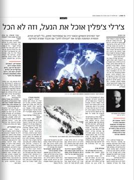 הבהלה לזהב הארץ