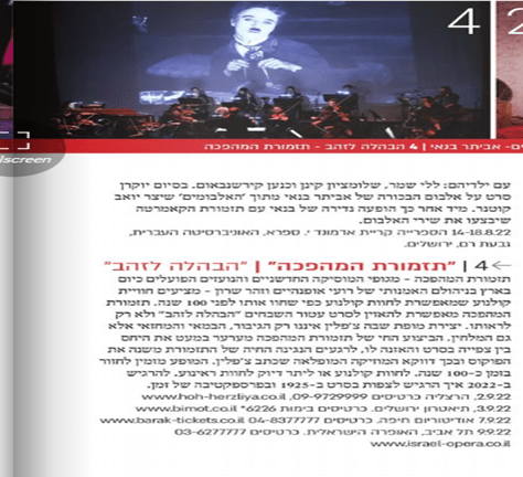 הבהלה לזהב - החיים הטובים