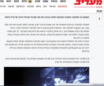 הבהלה לזהב - המלצה במעריב אונליין