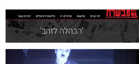 הבהלה לזהב - זמן מבשרת