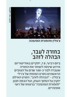 הבהלה לזהב ידיעות חיפה