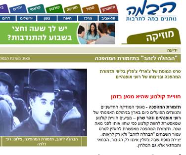 הבמה - הבהלה לזהב