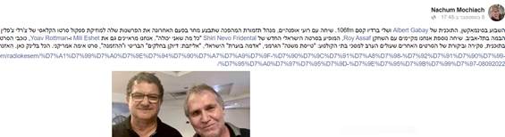 ראיון עם רועי בתכנית הקולנוע של רדיו קסם עם נחום מוכיח ואלברט גבאי