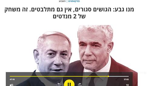 רועי אופנהיים בפודקאסט של הארץ