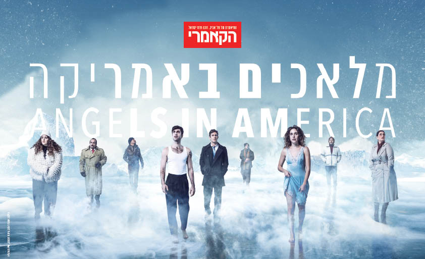 פוסטר מופע מלאכים באמריקה